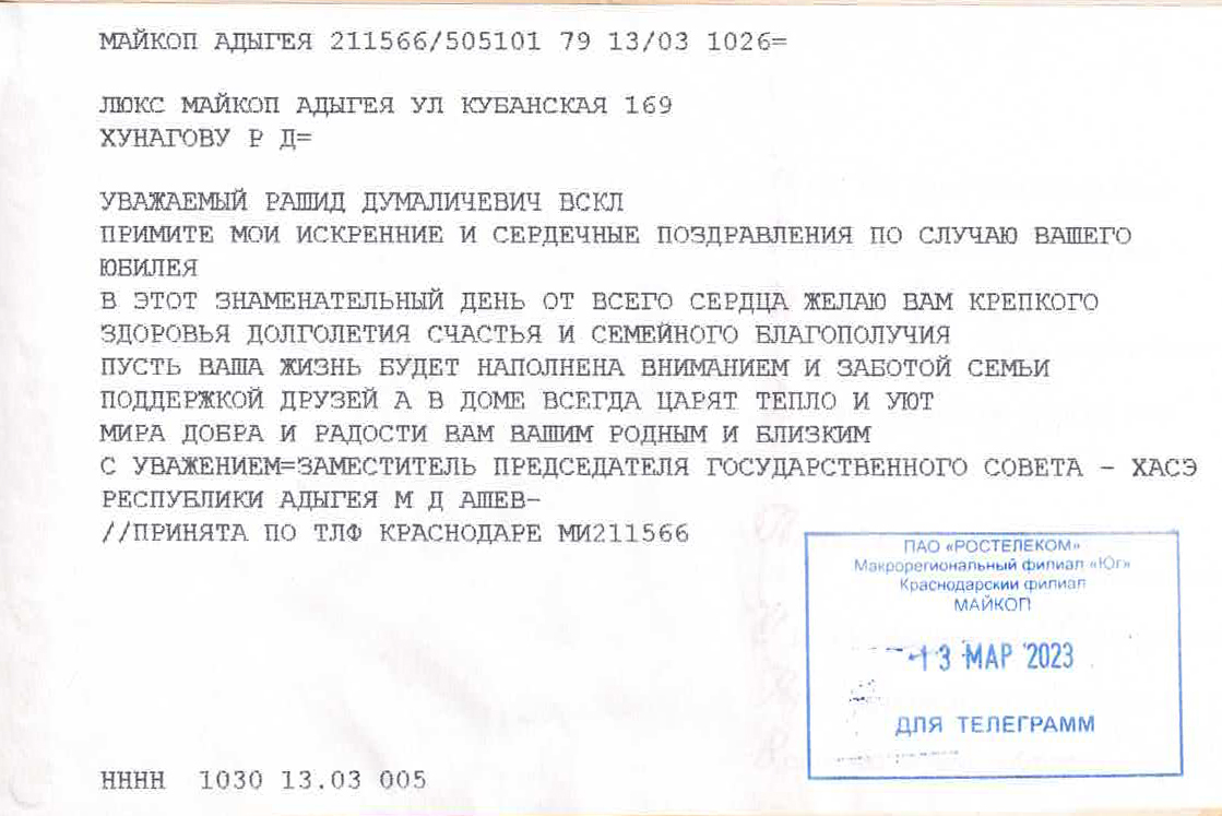 Поздравительные телеграммы и послания - Новости - Президент Республики Армения Шуточные телеграммы юбиляру. Сценка-поздравление от почтальона печкина на юбилей
